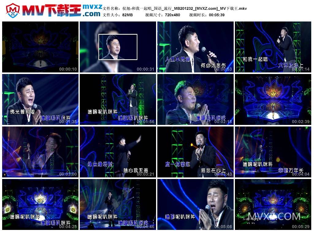 侯旭-和我一起唱_国语_流行_MB201232
